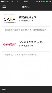 crm_smp_iphone2