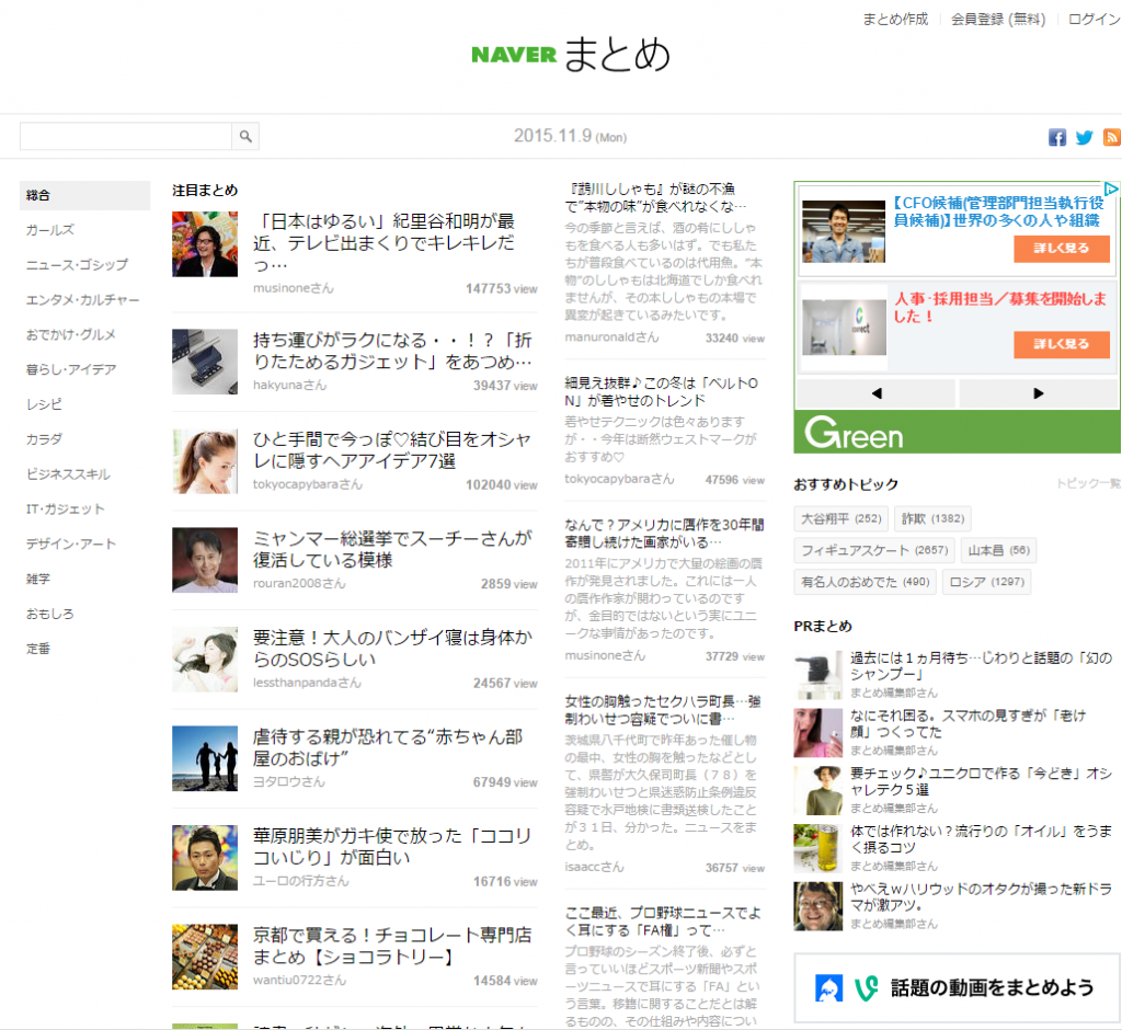 NAVER