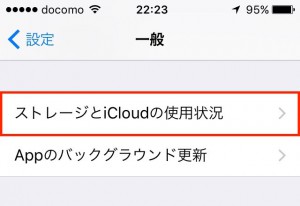 ios-storage-usage-03