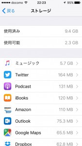 ios-storage-usage-05