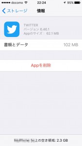 ios-storage-usage-06