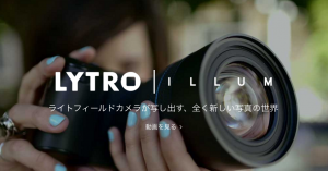 lytro