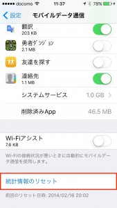 ios-save-mobile-data02