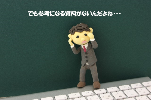 RFP作成イメージ2