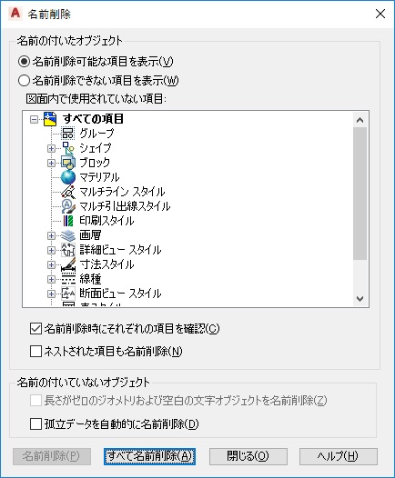 知っていると便利なautocadコマンド5選 株式会社キャパ Capa Inc コーポレートサイト