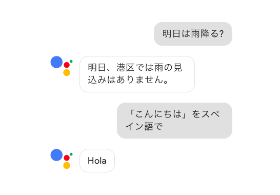 google home