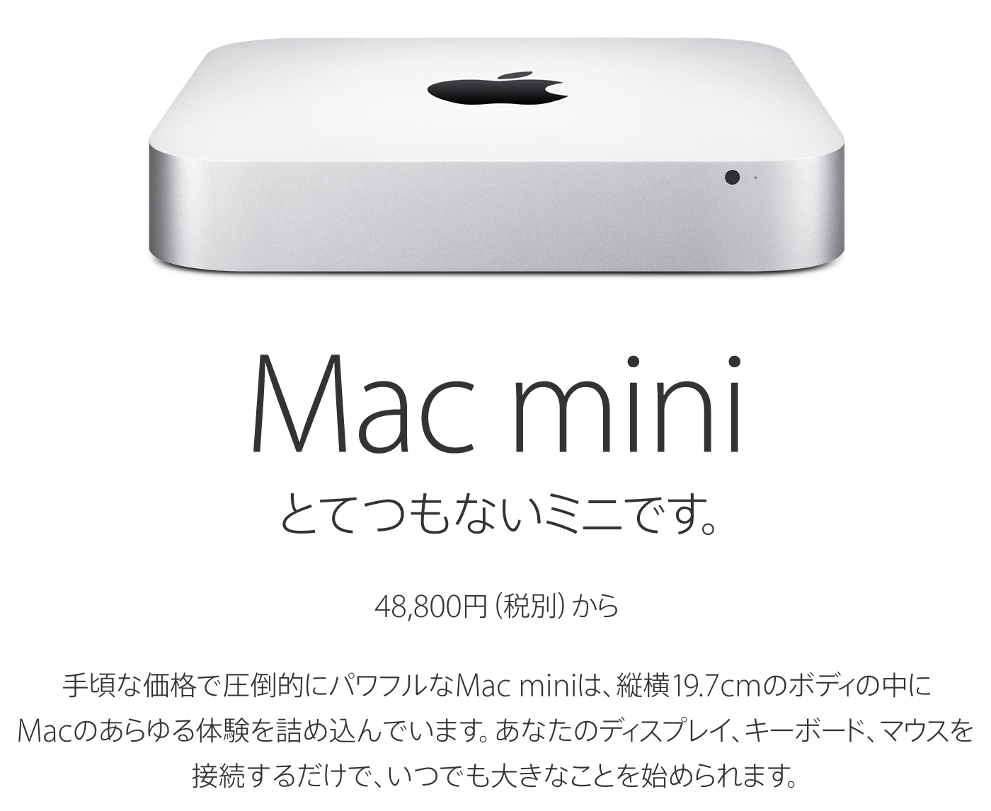 Mac mini (Late 2014)  本体のみ