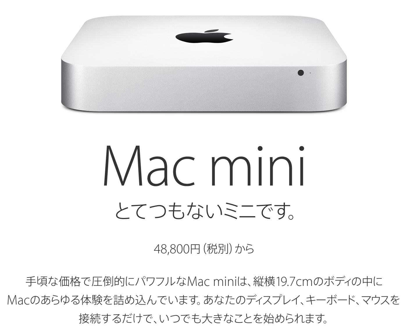 Mac mini (Late 2012) 本体のみ4GB