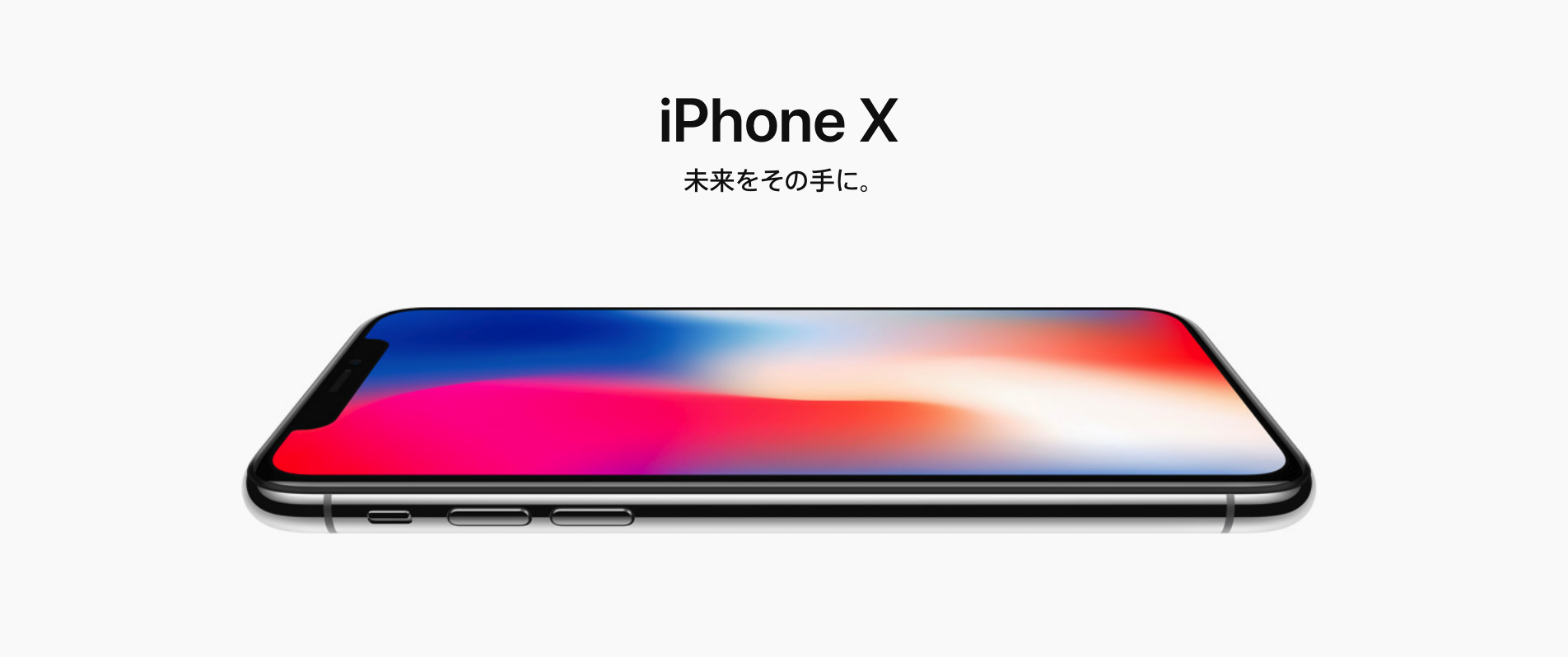 Iphone 2が存在しない理由を知れば 第8世代のiphoneがiphone Xであることも理解できる 株式会社キャパ Capa Inc コーポレートサイト