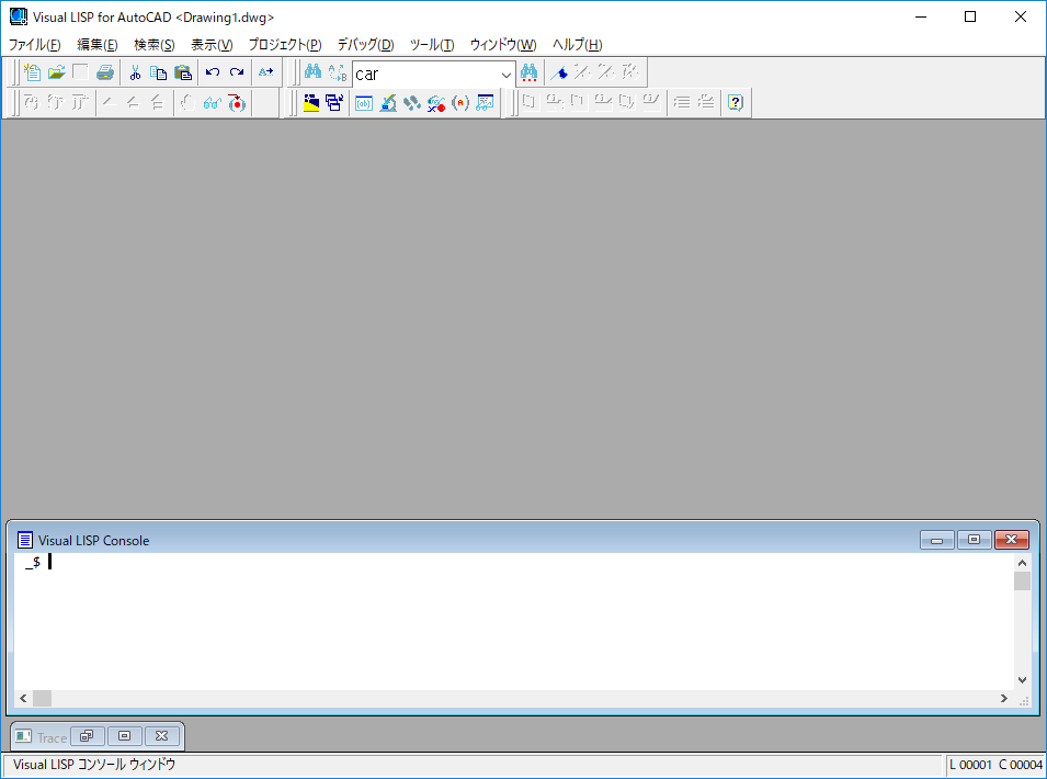 起動したVisualLispの画面