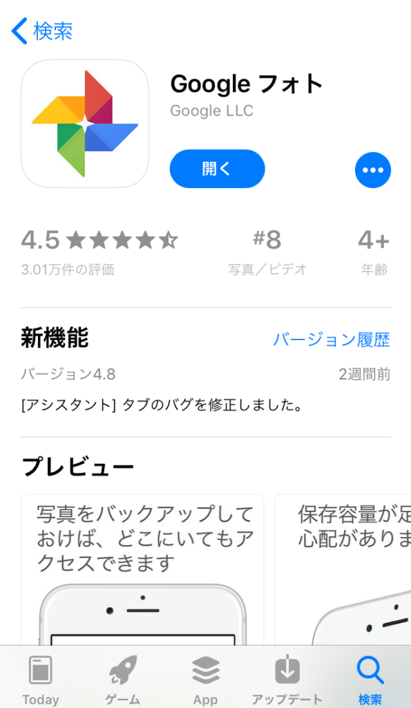 これでわかる Iphoneでの Googleレンズ の使い方 株式会社キャパ Capa Inc コーポレートサイト