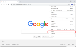 履歴 chrome 検索