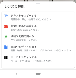 カメラでググれ Google レンズのios版アプリが登場 株式会社キャパ Capa Inc コーポレートサイト