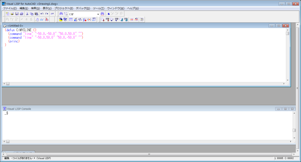 プログラムを入力したVisualLispの画面