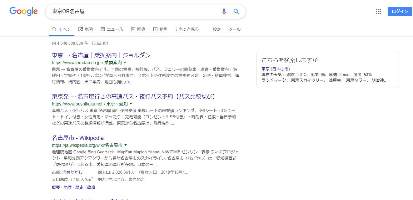 Google隠しコマンド 仕事で使えるものから子供と遊べるものまで25選 株式会社キャパ Capa Inc コーポレートサイト