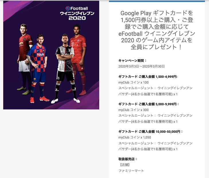 Google Playギフトカードはキャンペーンに注目するとお得 株式会社キャパ Capa Inc コーポレートサイト