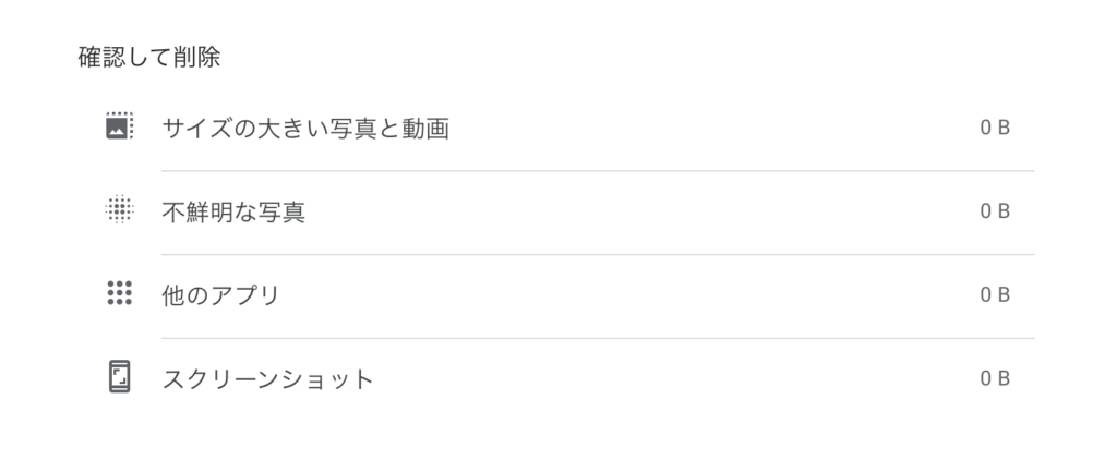 Google フォトの空き容量確認方法 容量超過対策を紹介 株式会社キャパ Capa Inc コーポレートサイト