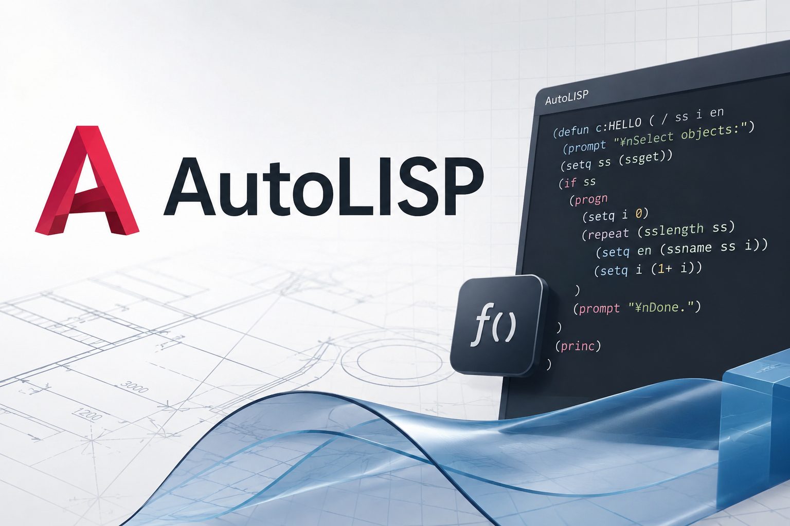 生成AIでLISPコードを作成する方法｜AutoCAD自動化の手順・プロンプト