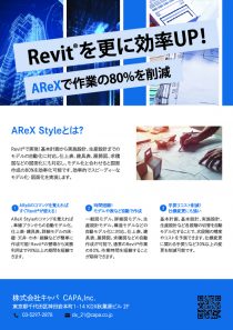 AReX-100