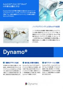 Dynamo-100