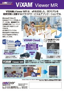 VIXAMViewer